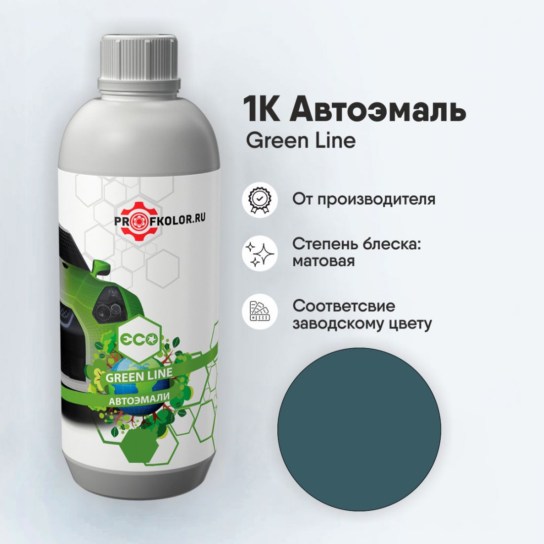 Код краски по заводскому номеру на Jmc Jiangling Motor Corp - 404. Наименование краски - Petergof Dark Green