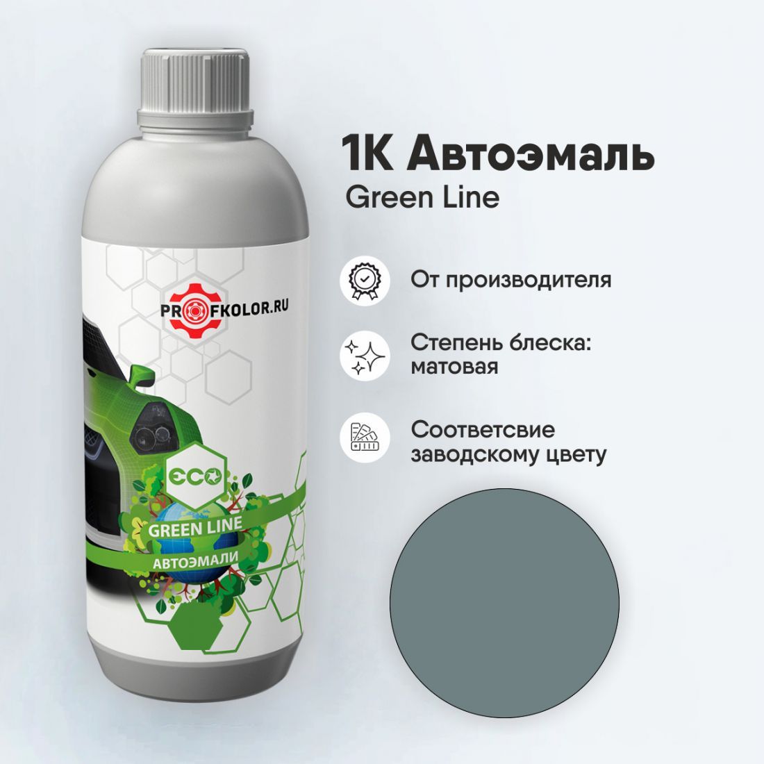 Код краски по заводскому номеру на Leapmotor - Green. Наименование краски - Walden Green