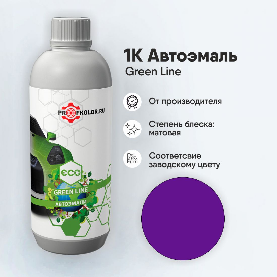 Код краски по заводскому номеру на Pantone - 2612c. Наименование краски - Pantone 2612C Purple