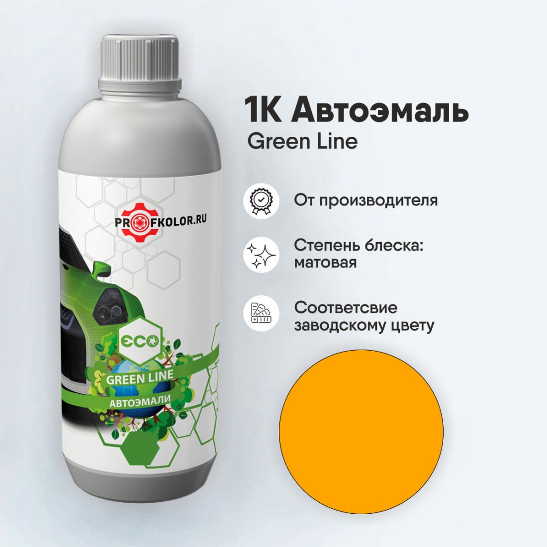 Код краски по заводскому номеру на Qoros - 01EO. Наименование краски - Vesuvius Orange Met.