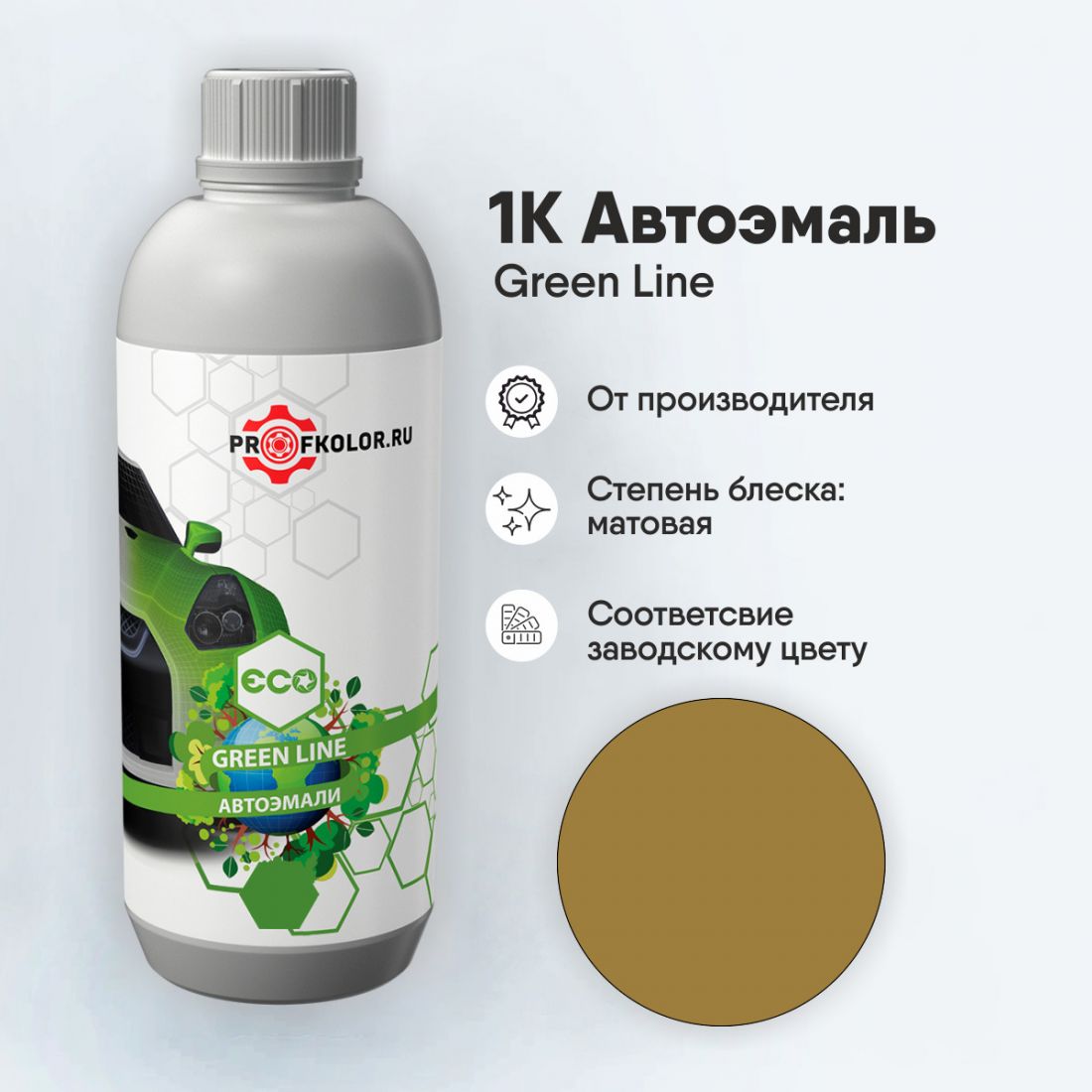 Код краски по заводскому номеру на Venucia R50 - BEAT. Наименование краски - Gold Pearl