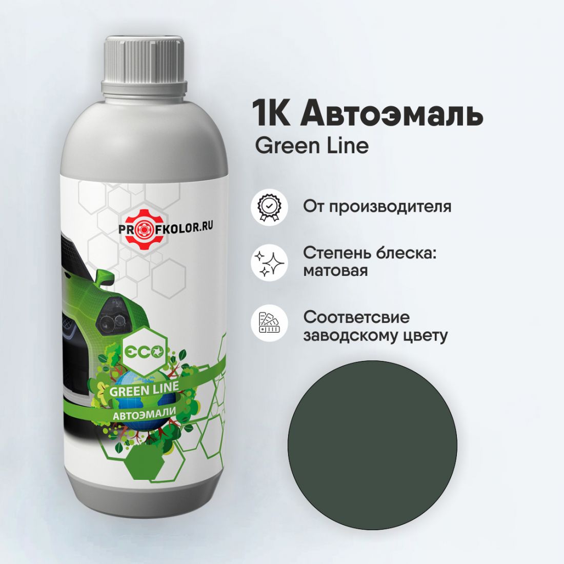 Код краски по заводскому номеру на Zeekr - I45. Наименование краски - Lacouer Green