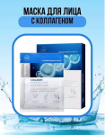 Маска для лица Collagen Water Full Moist soothing mask, 27  мл