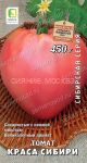 Tomat-Krasa-sibiri-0-1-g-Poisk