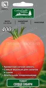 Томат Сердце Сибири, 0,1 г (Поиск)