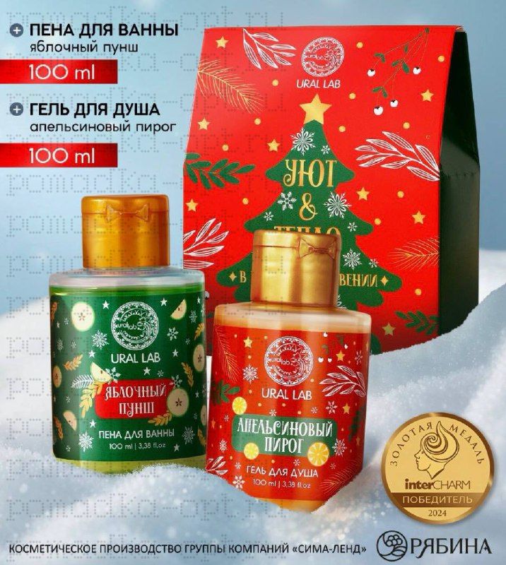 Подарочный набор новогодний женский «Уют и тепло»: гель для душа и пена для ванны, 2×100 мл,