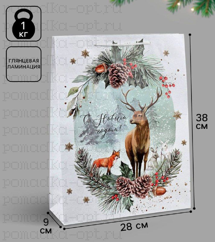 Пакет подарочный новогодний ламинированный «С Новым годом», L 28×38×9 см