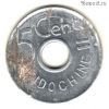 Фр. Индокитай 5 сантимов 1943
