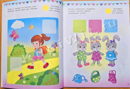 тесты с наклейками