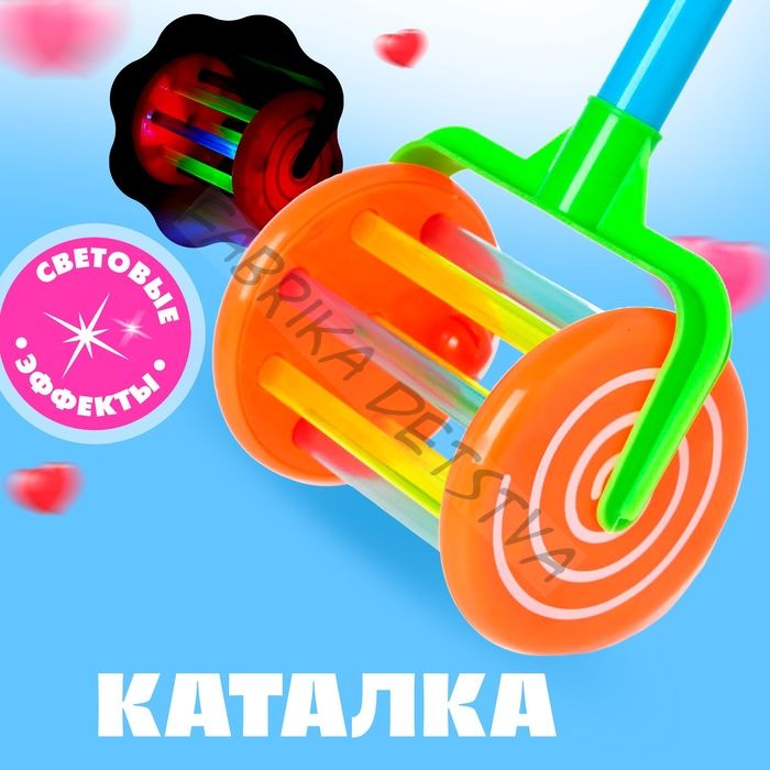 Каталка на палке «Колесо» МИКС