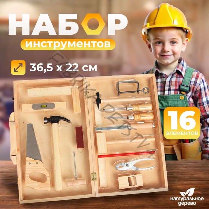 Набор инструментов «Плотник», 36.5x22x7.5 см