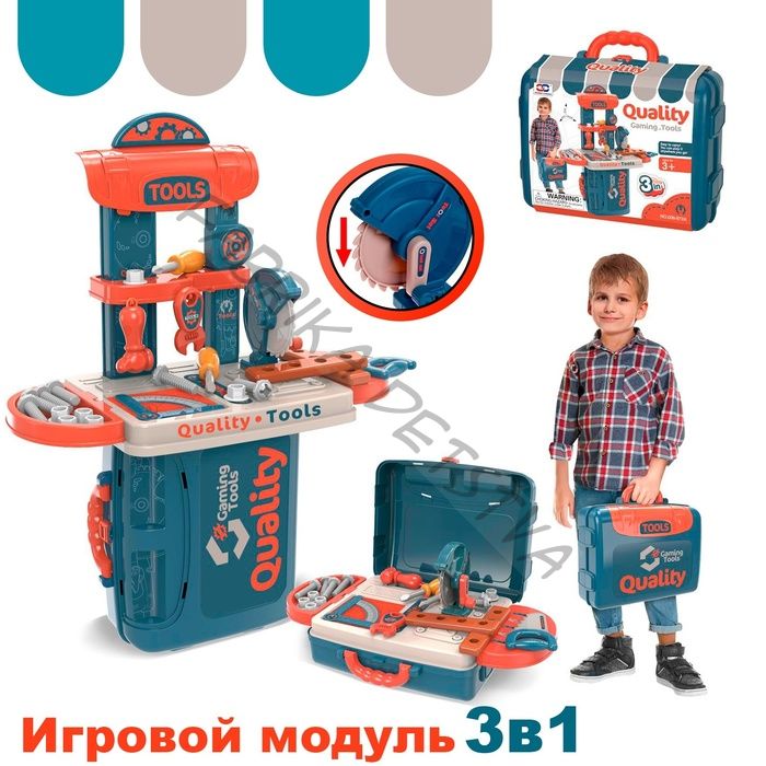 Детская мастерская-чемоданчик «Умелец», 21 элемент