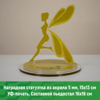 Статуэтка сувенирная