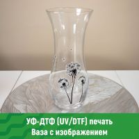 Печать на вазе