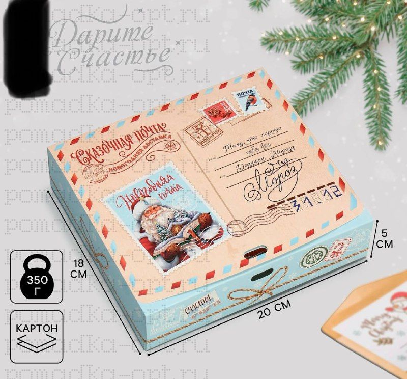 Коробка подарочная новогодняя складная «Сказочная почта», 20×18×5 см, БЕЗ ЛЕНТЫ