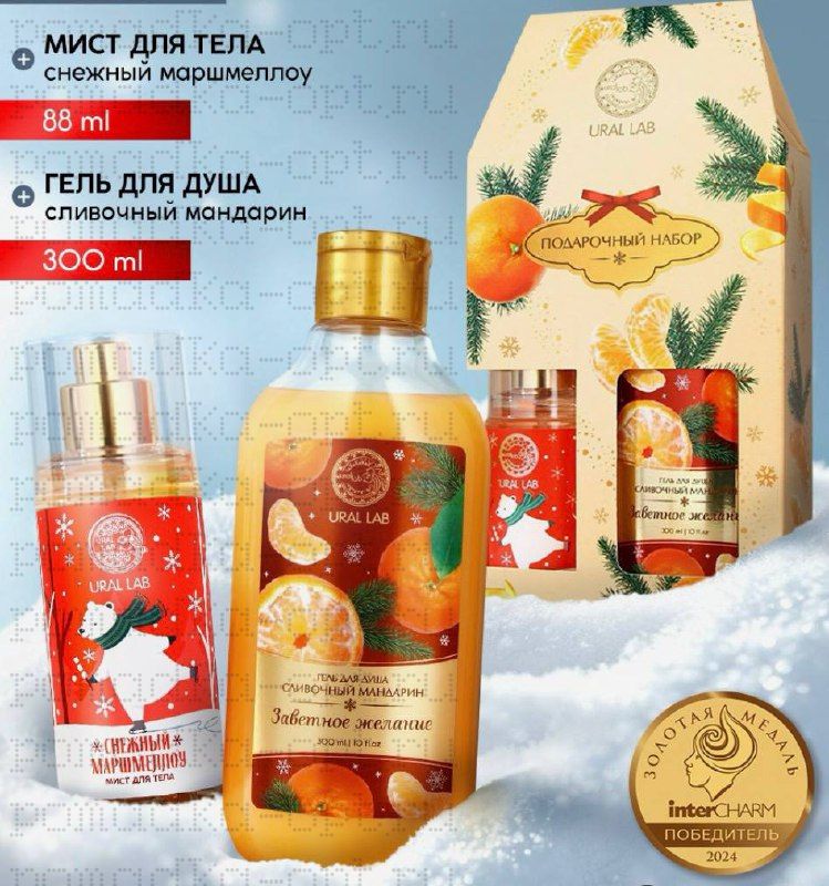 Новогодний подарочный набор косметики «Заветное желание»: гель для душа 300 мл и мист для тела 88 мл