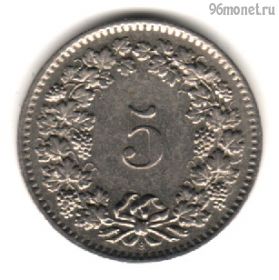 Швейцария 5 раппенов 1962 В