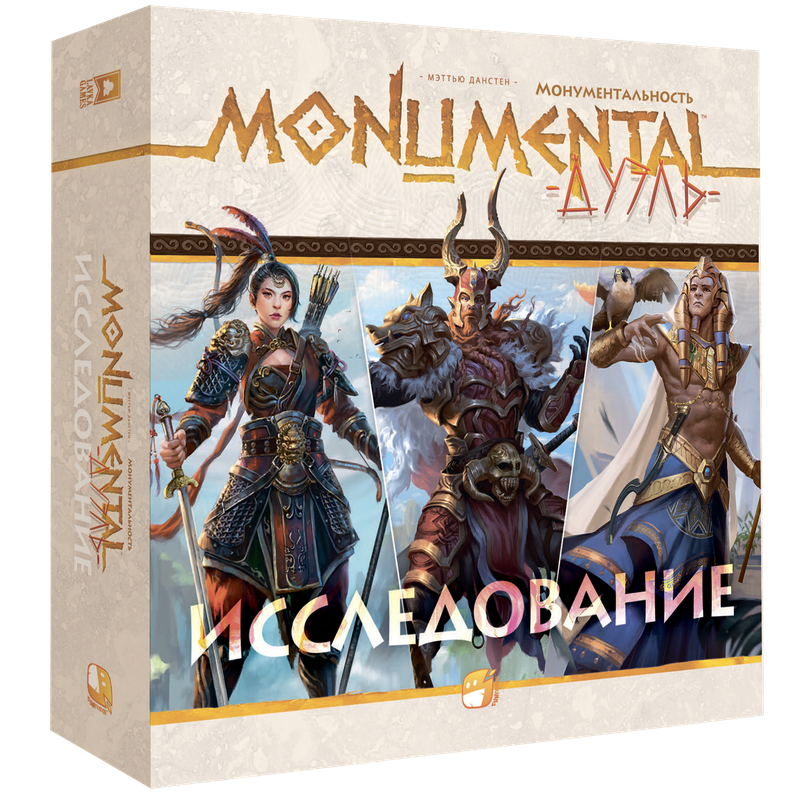 Монументальность. Дуэль. Исследование