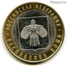 10 рублей 2009 спмд Коми