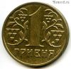 Украина 1 гривна 2001