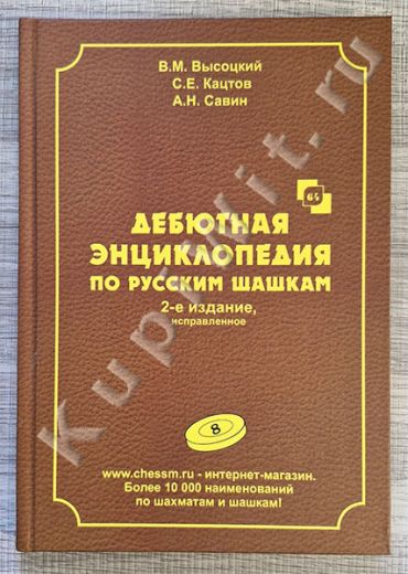 Дебютная энциклопедия. VIII том