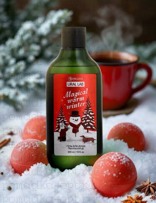 Новогодний подарочный набор косметики Magical warm winter: гель для душа, 300 мл и бомбочки для ванны, 4×40 г,
