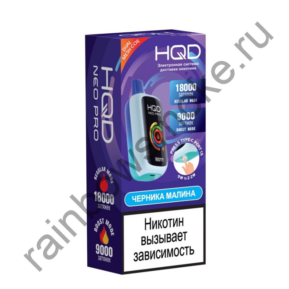 ЭС HQD NEO PRO 18000 - Черника Малина