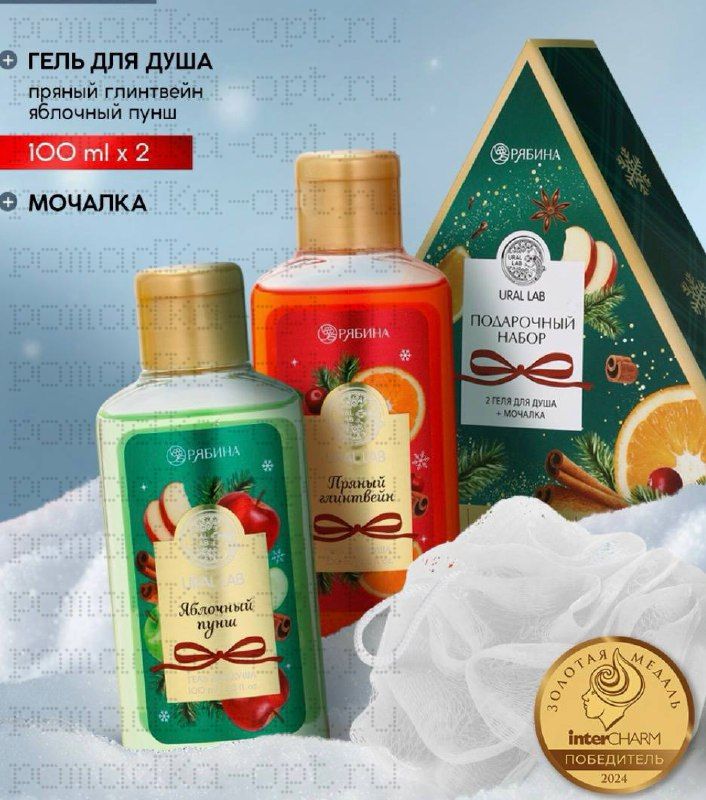 Подарочный набор новогодний: гель для душа 2 шт. х100 мл, мочалка для тела, аромат яблоко и глинтвейн,