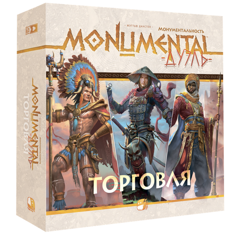 Монументальность. Дуэль. Торговля