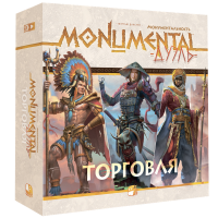 Монументальность. Дуэль. Торговля