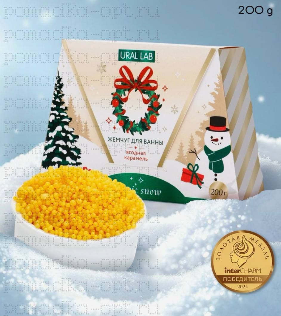 Жемчуг для ванны Magic snow, аромат ягодная карамель, 200 г,