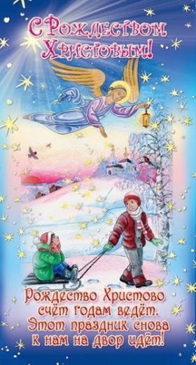 Шоколад молочный  80 гр. Рождество Христово...!