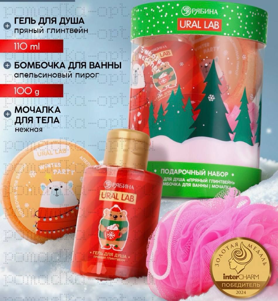 Подарочный набор новогодний в тубусе «Снеговичок», бомбочка, гель, мочалка,