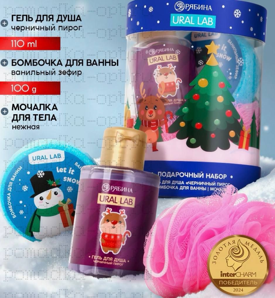 Подарочный набор новогодний в тубусе «Медвежонок», бомбочка, гель, мочалка,