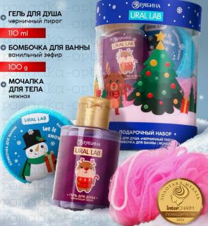 Подарочный набор новогодний в тубусе «Медвежонок», бомбочка, гель, мочалка,