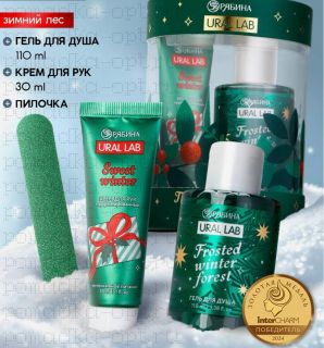 Подарочный набор косметики New Year Collection, гель для душа, крем для рук, пилочка, зелёный,