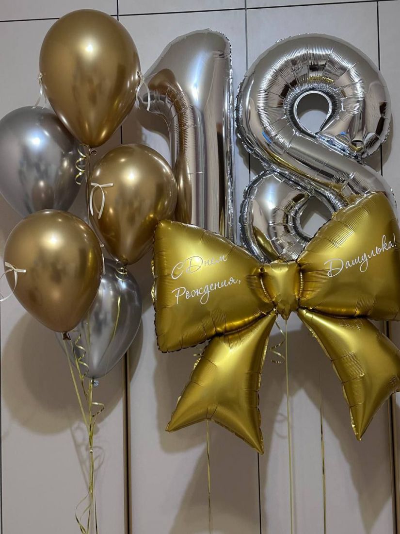 18 с бантом сет из шаров с гелием