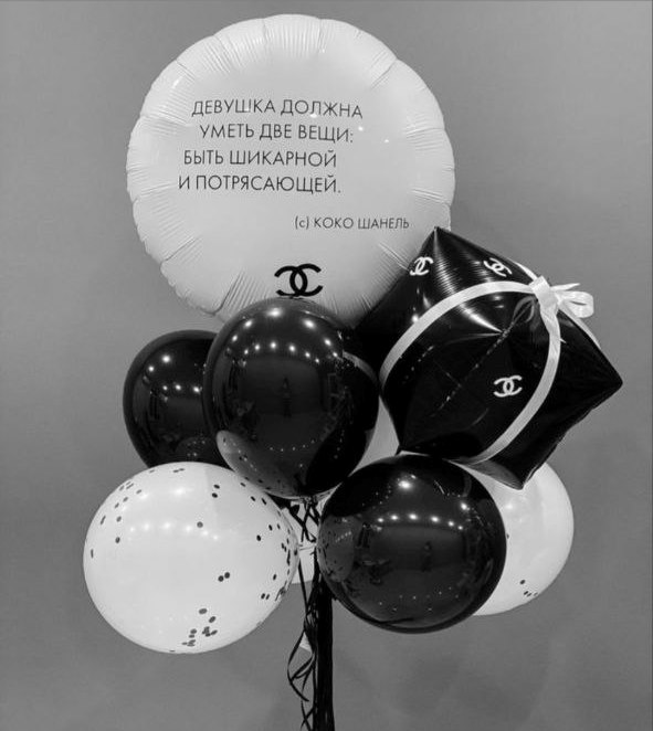 Чёрно-белый брендовый фонтан для девочек из шаров с гелием