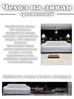 Чехол на 3-х местный диван  без оборки Королевский Велюр ,серый