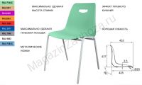 Стул антивандальный Венеция 2 с ручкой