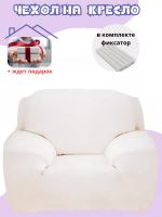 Чехол на кресло без оборки плюш (мех) белый