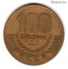 Коста-Рика 100 колонов 1998