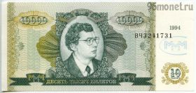 МММ 10.000 билетов 1994