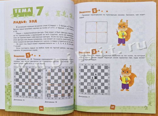 Победы в шахматах -ход первый