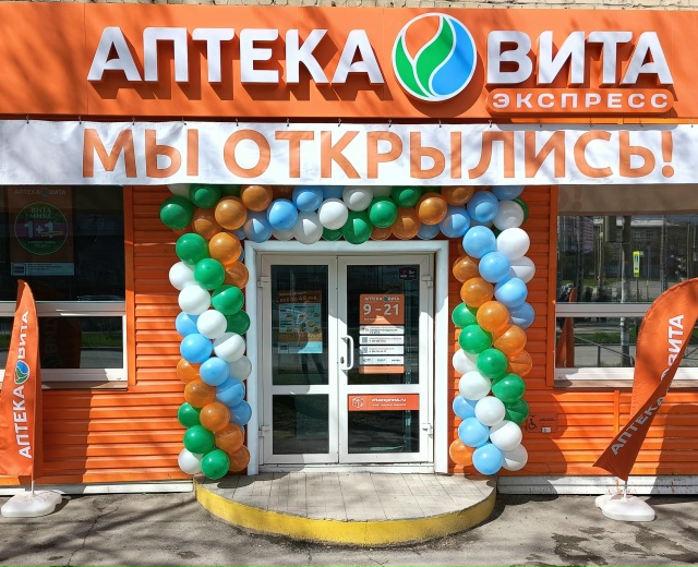 Гирлянда №2