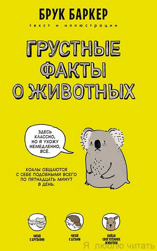 Грустные факты о животных