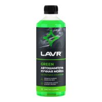 Автошампунь для ручной мойки Green Lavr, 500мл
