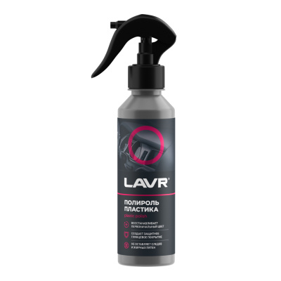 Полироль пластика глянцевый Lavr, 255 мл