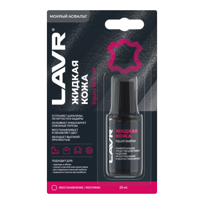 Жидкая кожа мокрый асфальт Lavr, 20 мл