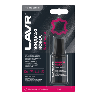 Жидкая кожа темно-серый Lavr, 20 мл